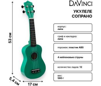 DAVINCI VINS-10 EM - Укулеле сопрано