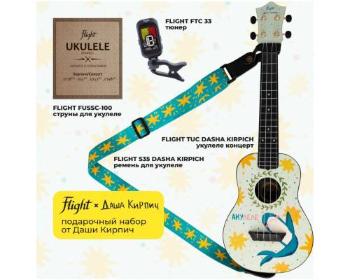 FLIGHT DASHA KIRPICH / Даша Кирпич PACK - Укулеле комплект ~ Серия Flight travel signature FLIGHT DASHA KIRPICH / Даша Кирпич PACK - Укулеле комплект ~ Серия Flight travel signature