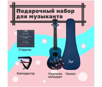 FLIGHT FLIGHT SAKURA / Сакура PACK - Укулеле комплект ~ Серия Flight travel FLIGHT FLIGHT SAKURA / Сакура PACK - Укулеле комплект ~ Серия Flight travel