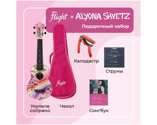 FLIGHT ALYONA SHVETZ / Алена Швец PACK 3 - Укулеле комплект ~ Серия Flight travel signature