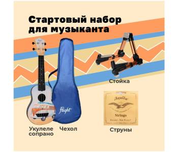 FLIGHT TUS-25 BUS PACK - Укулеле комплект ~ Серия Flight travel FLIGHT TUS-25 BUS PACK - Укулеле комплект ~ Серия Flight travel