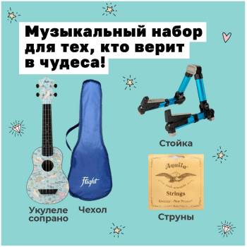FLIGHT TUS-40 UNICORN PACK - Укулеле комплект ~ Серия Flight travel