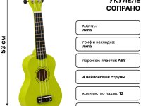 DAVINCI VINS-10 MUSK - Укулеле сопрано