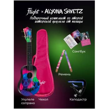 FLIGHT ALYONA SHVETZ TOXIC / Алена Швец PACK - Укулеле комплект ~ Серия Flight travel signature FLIGHT ALYONA SHVETZ TOXIC / Алена Швец PACK - Укулеле комплект ~ Серия Flight travel signature