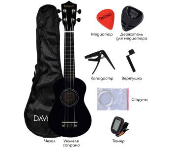 DAVINCI VINS-10BK PACK - Укулеле комплект DAVINCI VINS-10BK PACK - Укулеле комплект
