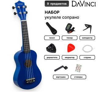 DAVINCI VINS-10BL PACK - Укулеле комплект