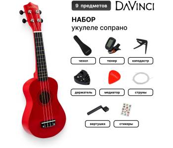 DAVINCI VINS-10RD PACK - Укулеле комплект