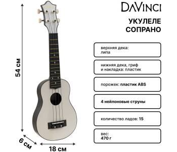 DAVINCI PINS-10 WH - Укулеле сопрано