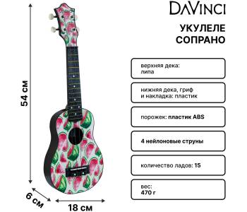 DAVINCI VINS-20 MELON - Укулеле сопрано