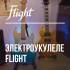 Новое поступление: электроукулеле Flight