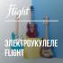 Поступление электроукулеле Flight