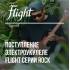 Поступление электроукулеле FLIGHT серии Rock