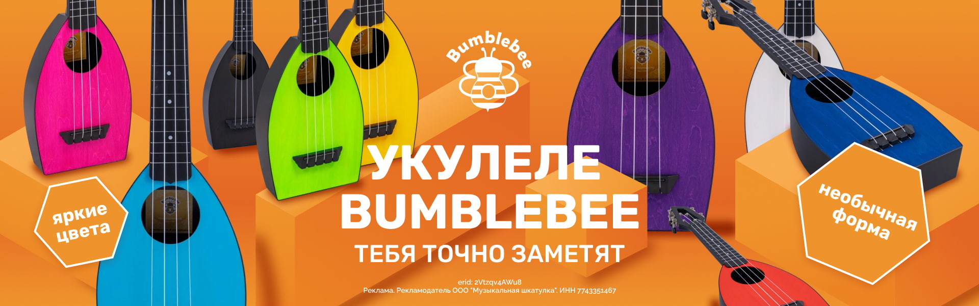 bumble