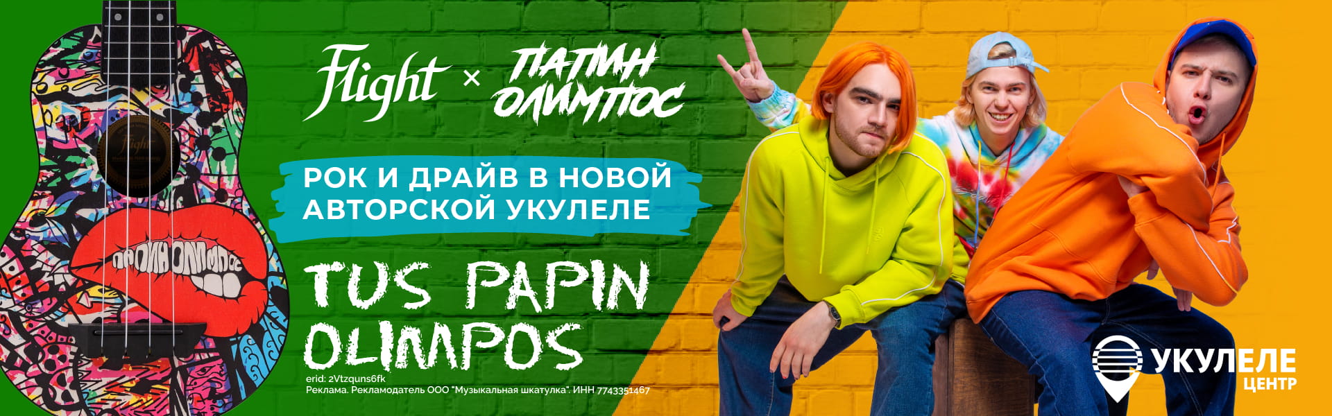 papin