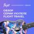 Лучшие укулеле для начинающих: обзор Flight TUS