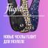 Новые яркие чехлы Flight: для всех размеров укулеле!