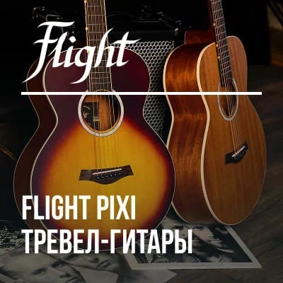 Flight представляет PIXI – первую линейку тревел-гитар