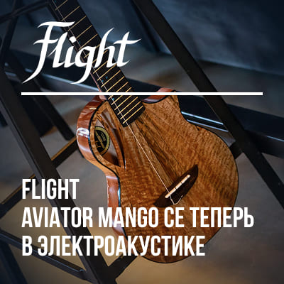 Новинка Flight: укулеле Aviator — теперь в электроакустике