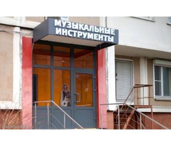 Динатон - Верхние Лихоборы